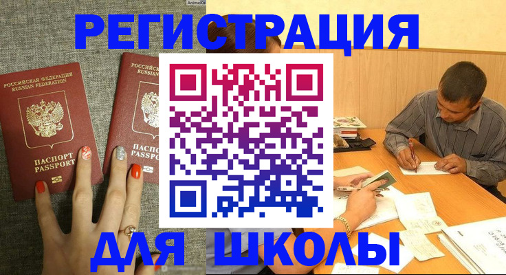 временная регистрация адрес в Анадыре