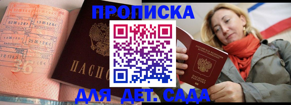 регистрация в Анадыре